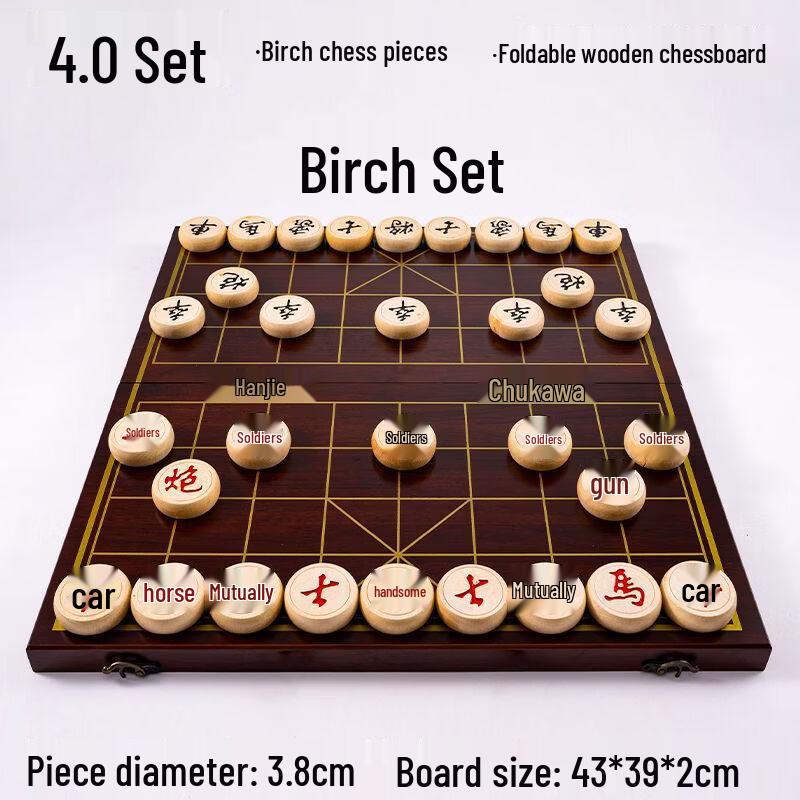 Wen Niu Solid Wood Chinese Chess Set