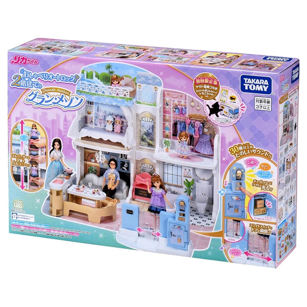TAKARA TOMY Licca-chan Talking Auto-Lock 2-Story Grand Maison Toy for Ages 3+