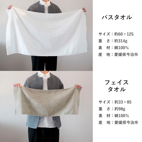 Tramparan Imabari Handtuch Badetuch 2-teiliges Set: Weich, Saugfähig, Schnelltrocknend, Leicht, Dick, 100% Baumwolle, Locker gedreht, Flauschig, Hergestellt in Japan (N / A