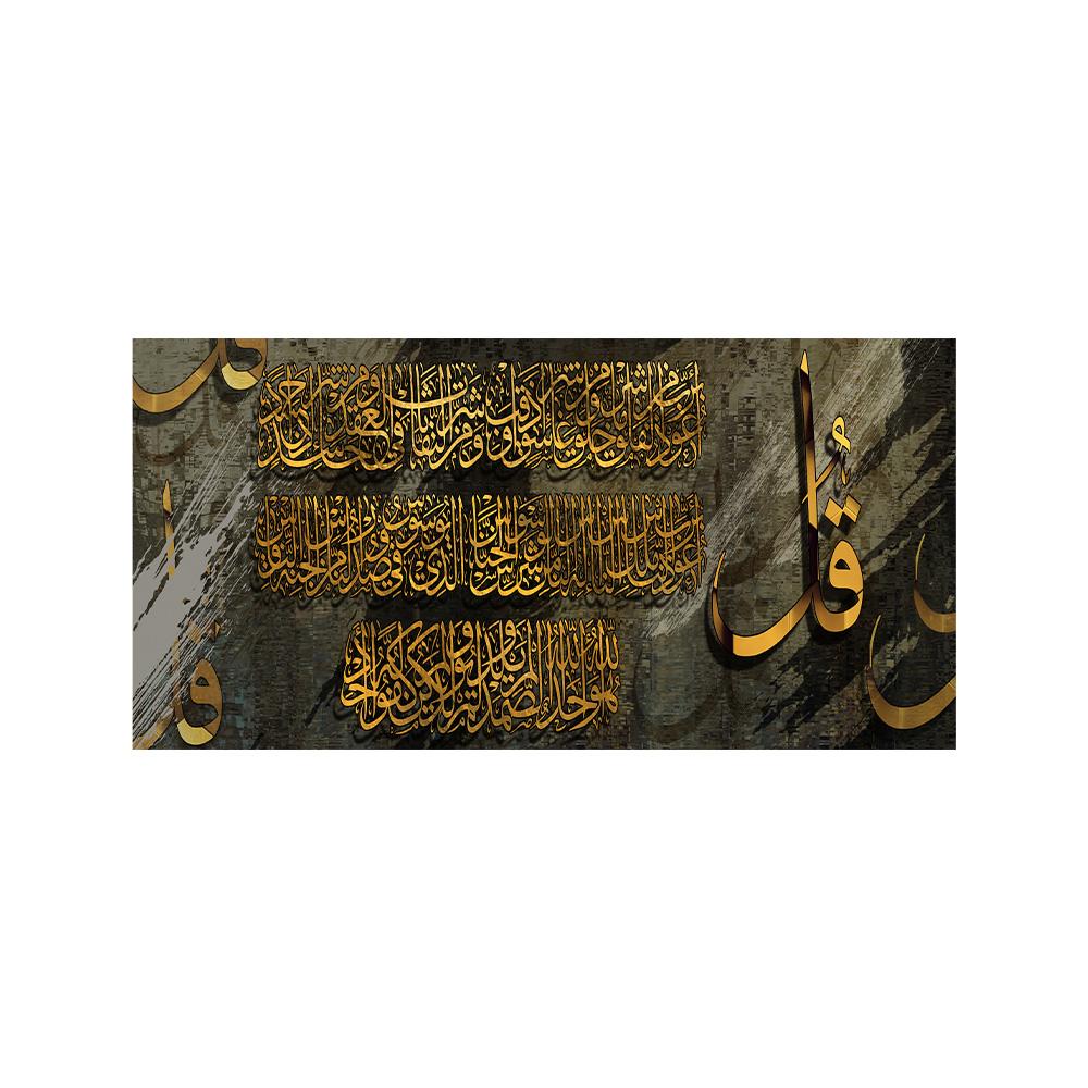 

Класична ісламська арабська каліграфія. Золотий настінний живопис. Картина на полотні. Мусульманський Коран. HD-принт. Плакат. Для декору спальні, вітальні. 20x40cm