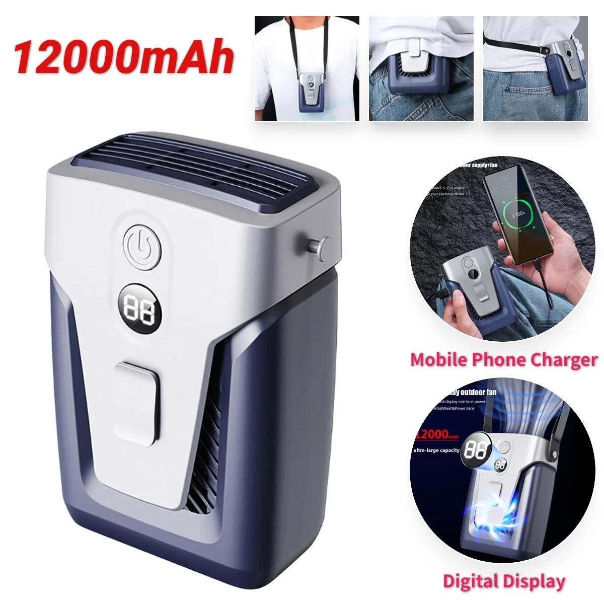 

Портативный поясной вентилятор 12000 мАч, USB-перезаряжаемый кондиционер, бесшумный безлопастной вентилятор для подвешивания на шею, летний мини-вентилятор для занятий спортом на открытом воздухе