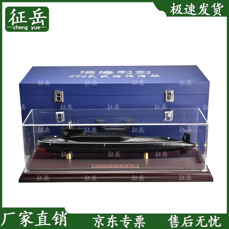 Zhengyue 094 Nuclear Submarine Alloy Model