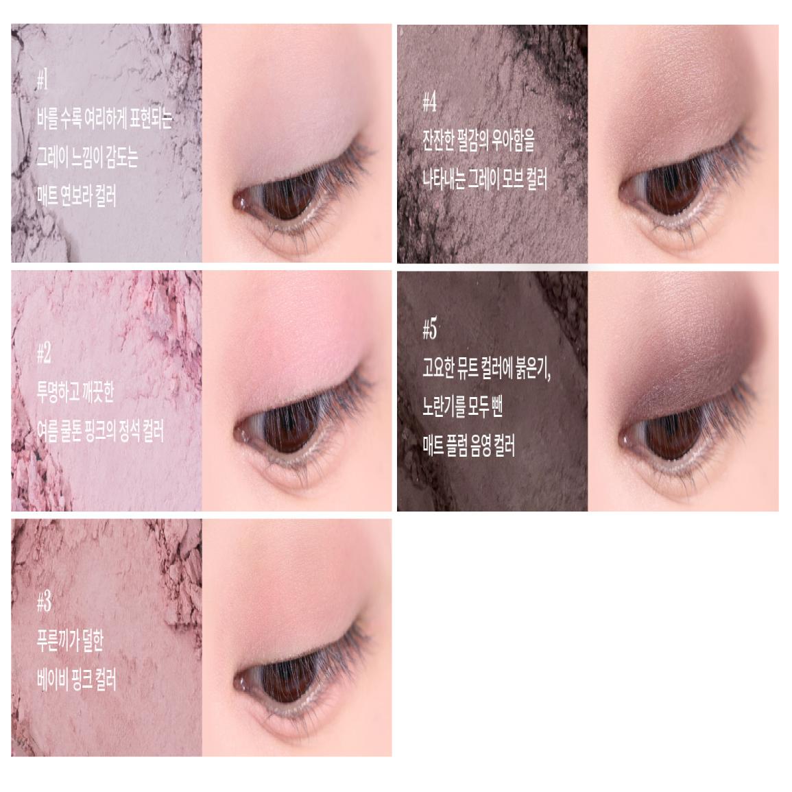 Палитра индивидуального настроения IPKN 5g 2 цвета 1. Plain Summer