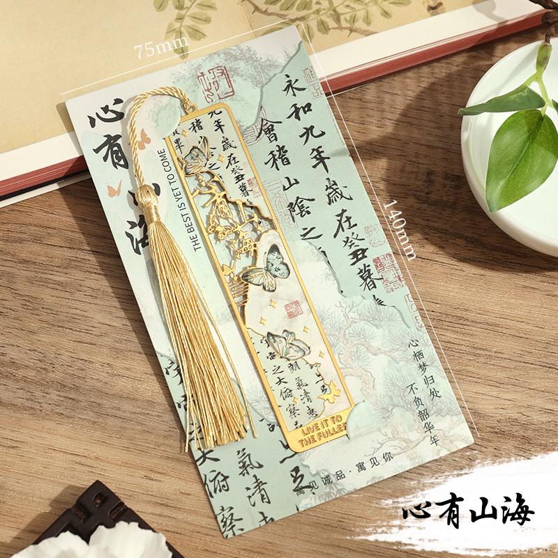 

1pc/4pc Butterfly Dream Landscape Series Chinese Metal Bookmarks Ancient Style International Student Reading Ledger Page