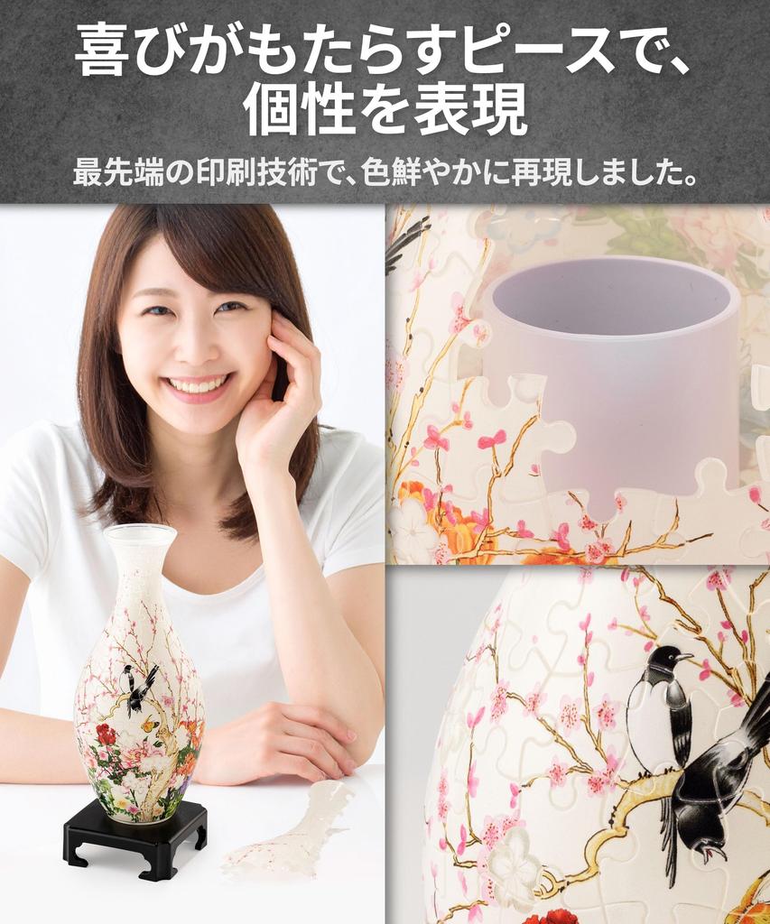 Pinto 3D Vase Puzzle Singing in the Scent of Suitable for Decor 160-Piece "Birds Flowers" (11x11x24cm) - Ikebana, Hydroponics, Gifts, [S1035]
