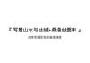 New Chinese Style Silk Velvet Jacquard Vest Dress 2026 Spring Fashion Versatile Round Neck Sleeveless Dress