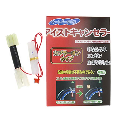 Ice Canceller, Coupler-On Type, Suzuki Double 6P Type, Built-in Main Unit Type [Idling Stop Canceller] Auto Parts Kobo