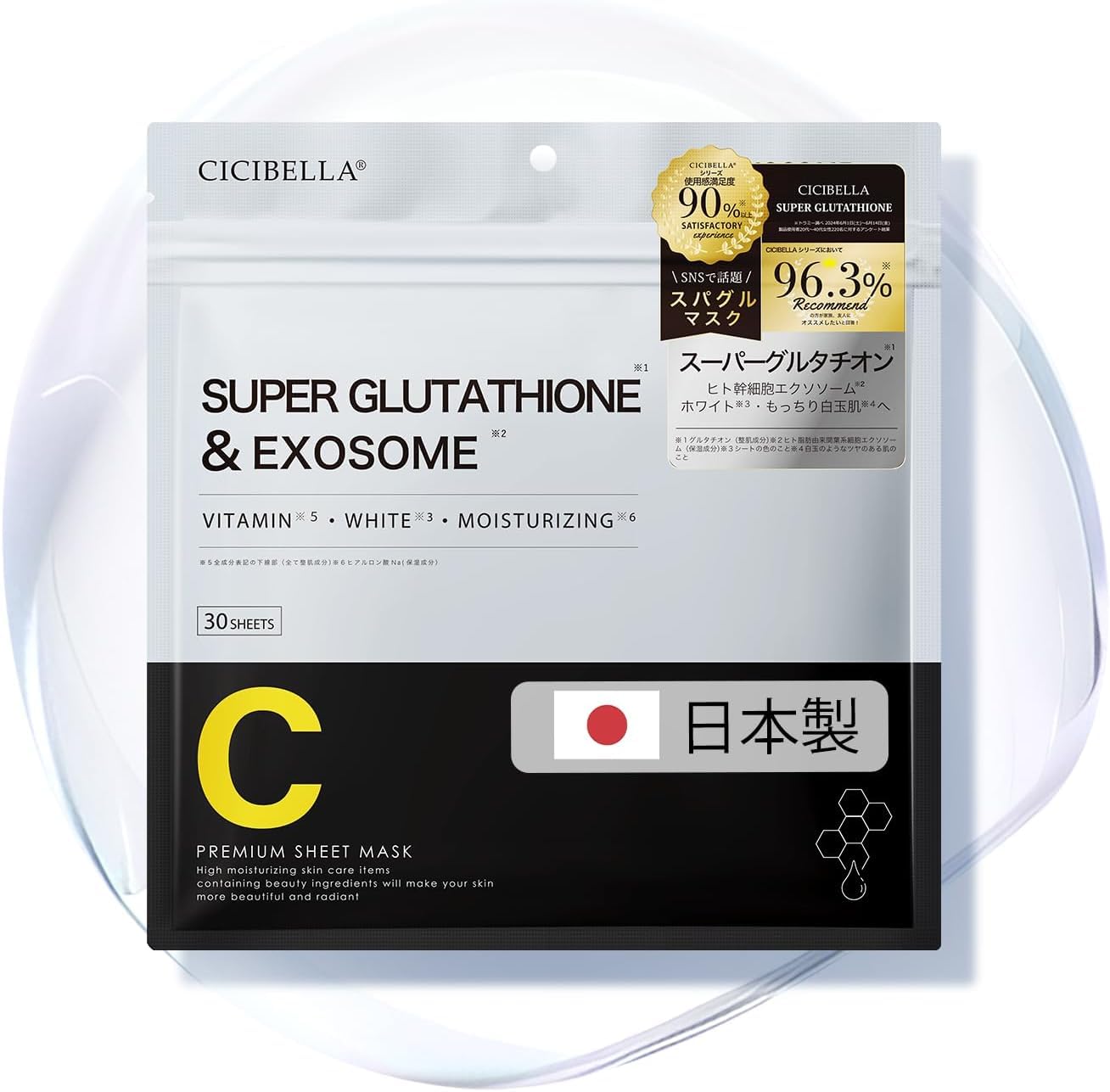 

Face Made in Retinol VC200 Face Mask with Human Stem Cells and Moisturizing Vitamin C Sheet Mask for Dry and Sensitive 30 Reduces Improves Opens and