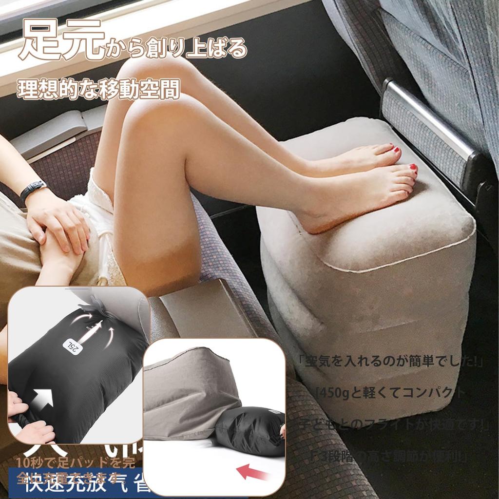 Airplane Footrest [Inflates in 40 Seconds] Lightweight, Comfortable Airplane Foot Cushion, No Pump Required, Three Height Adjustable Positions, Easy t