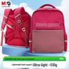 M&G Ultra-light Spine Protection School Backpack