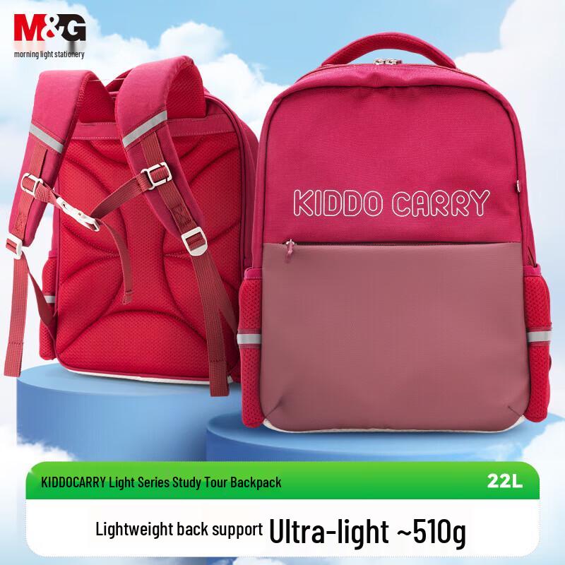 M&G Ultra-light Spine Protection School Backpack