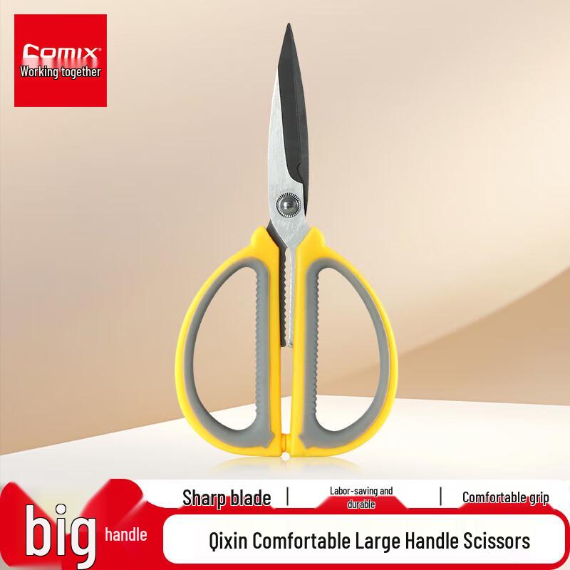 JY Household & Office Scissors