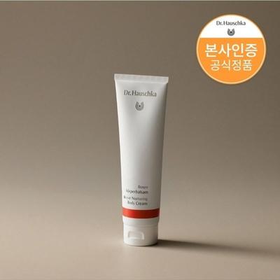 Rose Nurturing Body Cream 145ml