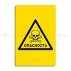 Soviet Retro Radioactive Warning Sign Yellow Metal Tin Industrial Wall Decor