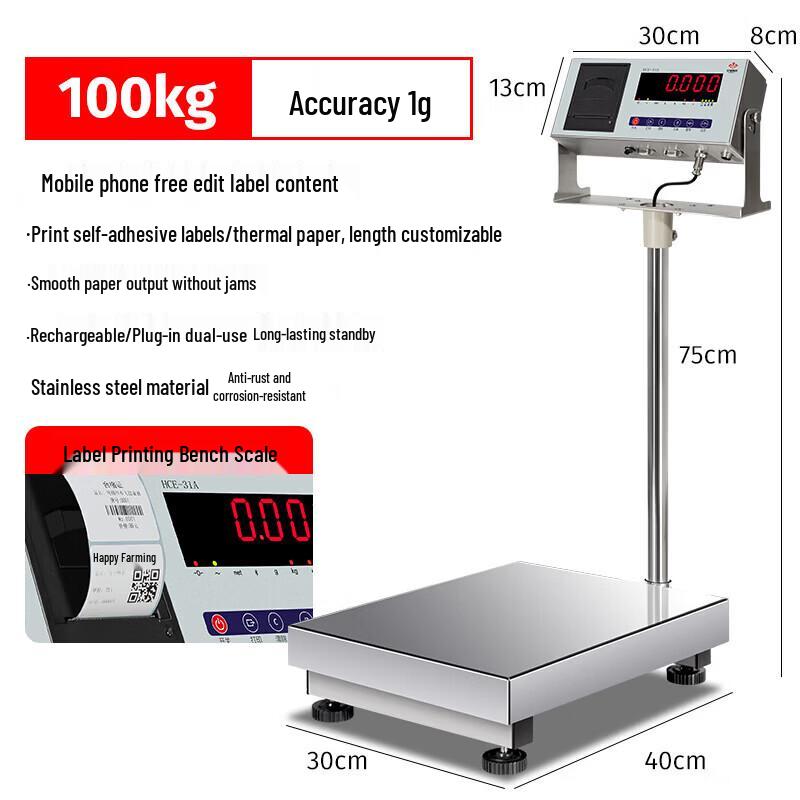 HC Industrial Bluetooth Printing Platform Scale (CN version)