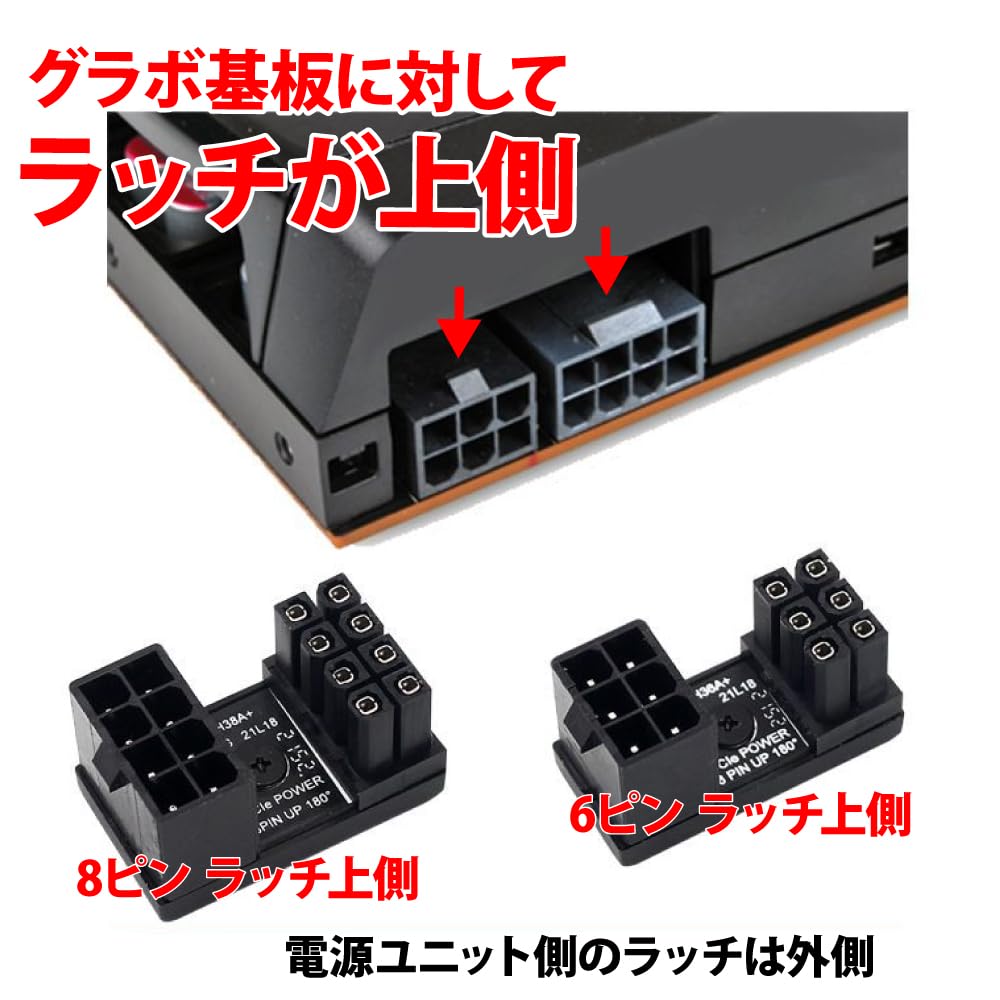 KAUMO Power Supply Directional Change Connector Upper for Graphics Cards PCI-E (6-pin, Latched, Side)