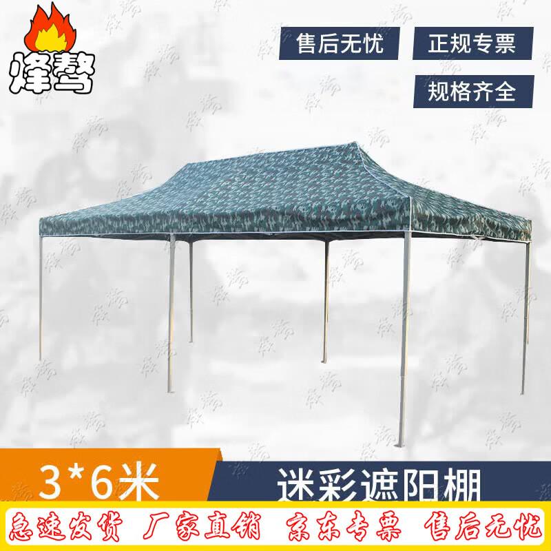 Feng Ao Camouflage Outdoor Folding Canopy Tent