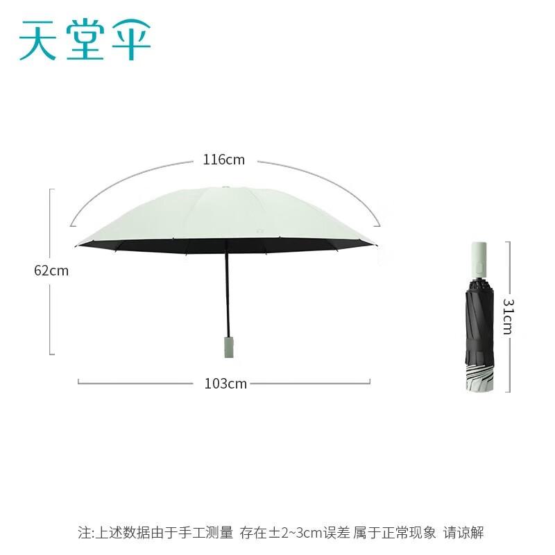 Tian Tang Fully Automatic UV Protection Foldable Umbrella