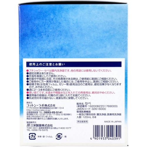 Sepe Petit Shower Sepe (6 bottles x 6 sets) Disposable Bidet Vaginal Cleanser, Essential for Life, Includes Original Pocket Tissues [Regulated Medical