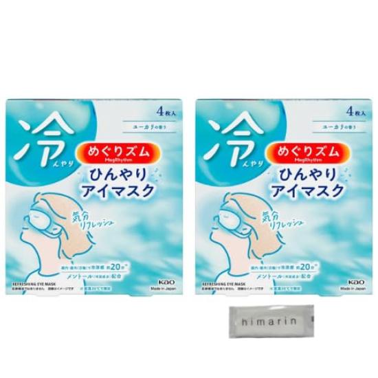 

[Set of 2] Meguri Zum Cooling Eye Masks (4 masks) (Eucalyptus scent)