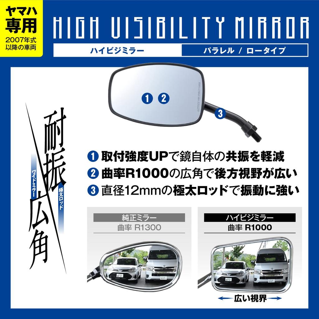 Daytona Motorcycle Mirrors for Yamaha and Later Parallel Left and One Mirror Per 26227 (2007 Models), Vibration-Resistant, Wide-Angle, High-Visibility