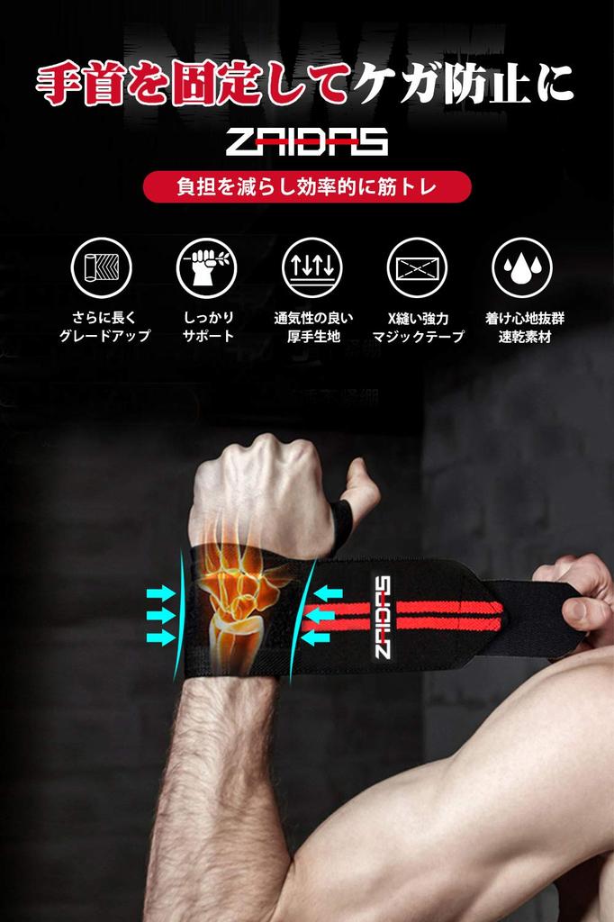 ZAIDAS Wrist Wrap 60cm Weight Training Muscle Training Wrist Support