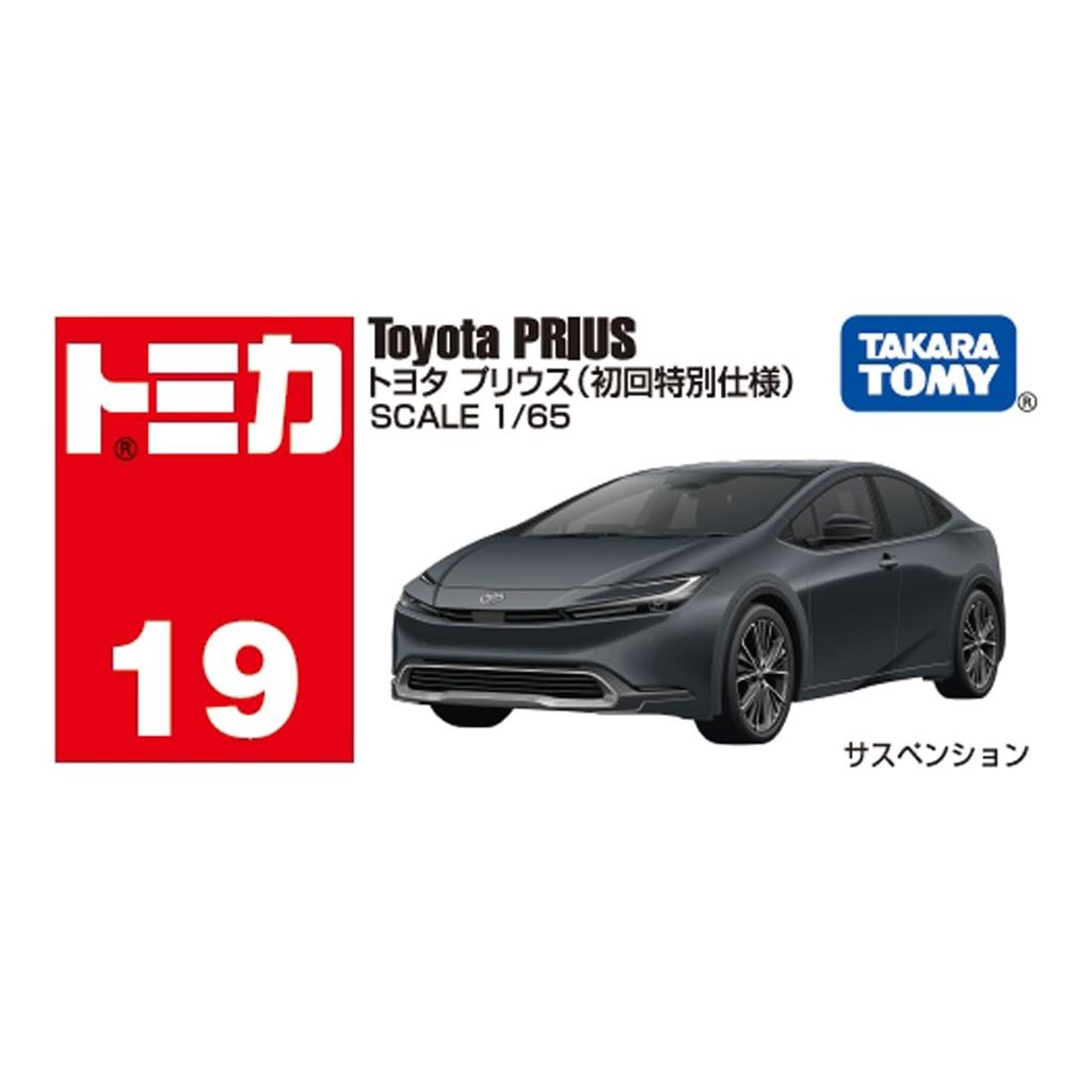 Takara Tomy Tomica No. 19 Toyota Prius (First Edition) Miniature Car Toy for Ages 3 and Up