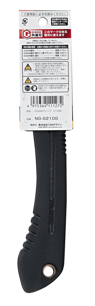 Tajima G-Saw Grip 210K G-SAW Common Blade 210mm Compatible NG-G210G