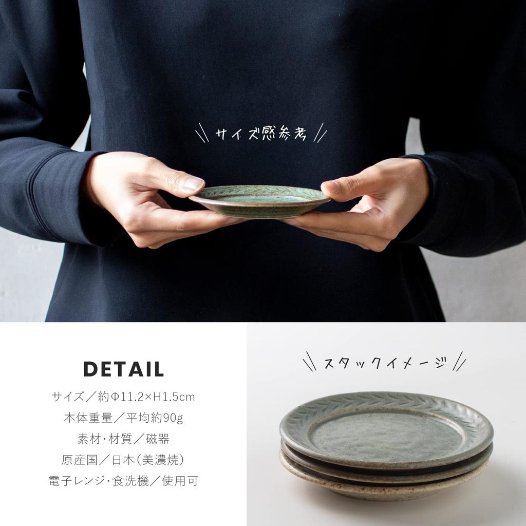 Minoru Pottery Mino Ware Arrow 110 Plate Blue Gray Set of 2 11.2 X H1.5cm