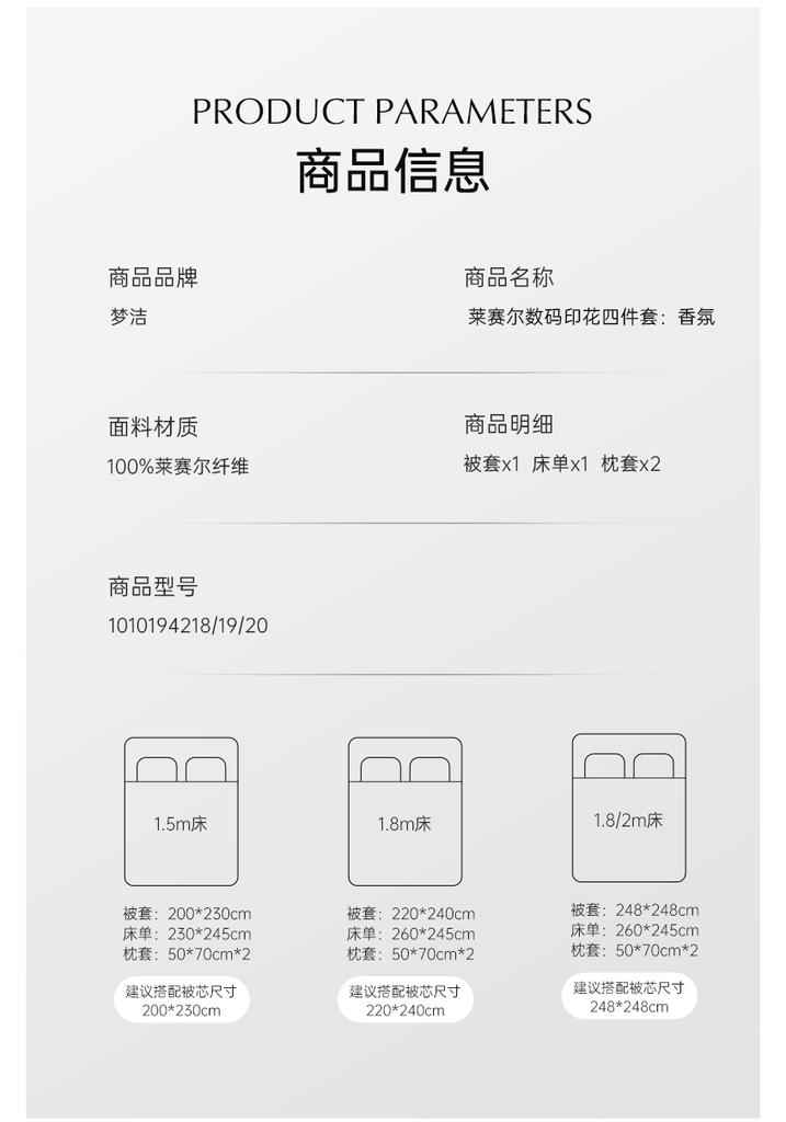Mengjie Home Textile Lyocell Fiber Four Piece Set is silky smooth, skin friendly, cool and breathable
