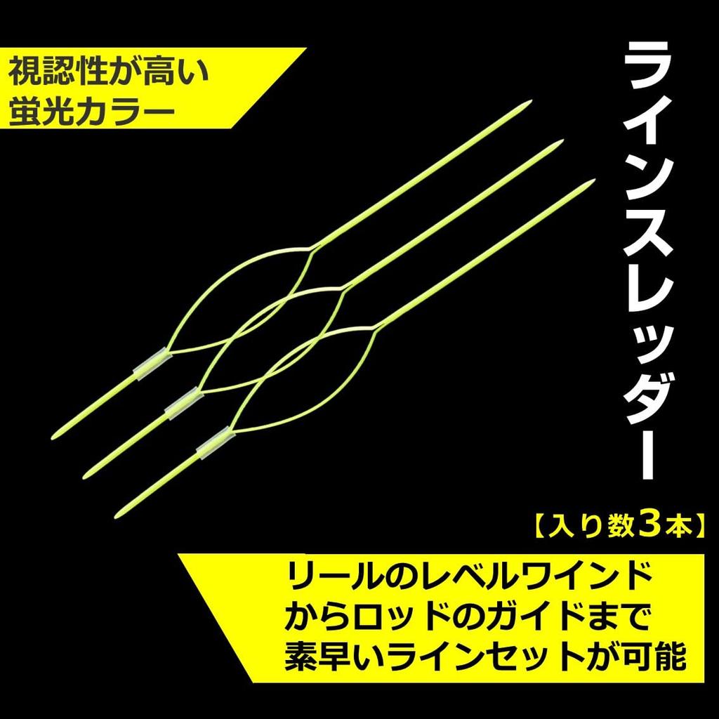 Daiwa Line Threader Yellow