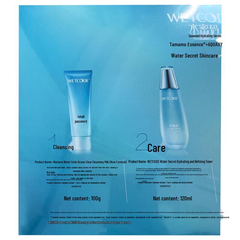 Gaozi Seaweed Hydrating Skincare Set