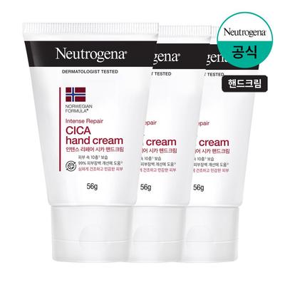 Intensywnie Regenerujący Krem do Rąk Cica 56g x3