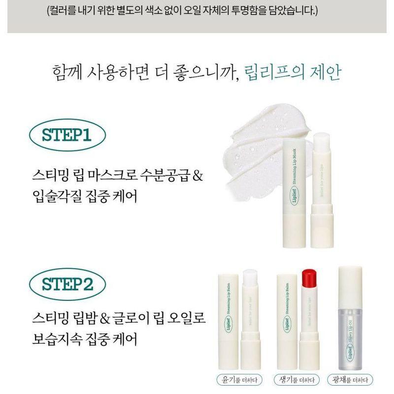 HOLIKA HOLIKA Liplief Glowy Lip Oil