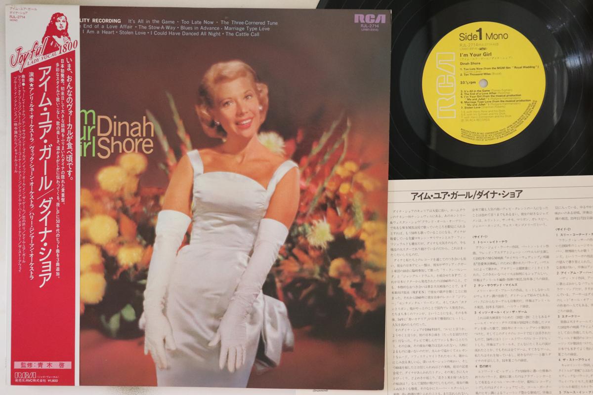 

LP Record DINAH SHORE - I m Your Girl RJL2714 RCA 1985 Japan Obi Pop Used