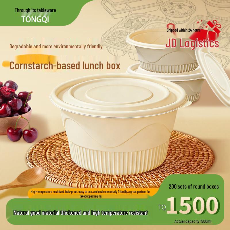 Tongqi 1.5L Biodegradable Corn Starch Round Takeout Bowls with Lids