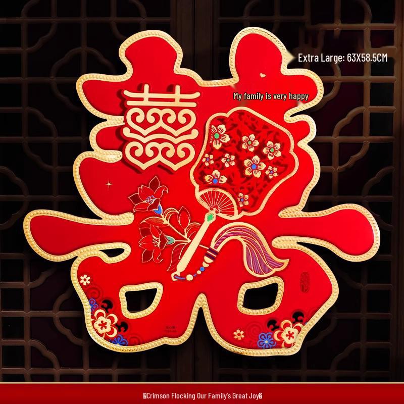 Wedding Room Xi Character Door Sticker – Anti-Theft Entrance Decoration