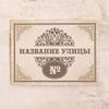 Baker Street Sherlock Holmes Vintage Metal Street Sign 20x30cm