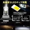 XELORD H4 Hi/Lo LED Headlight, Instant Start, High Brightness, 6000K, White, LED Bulb, For