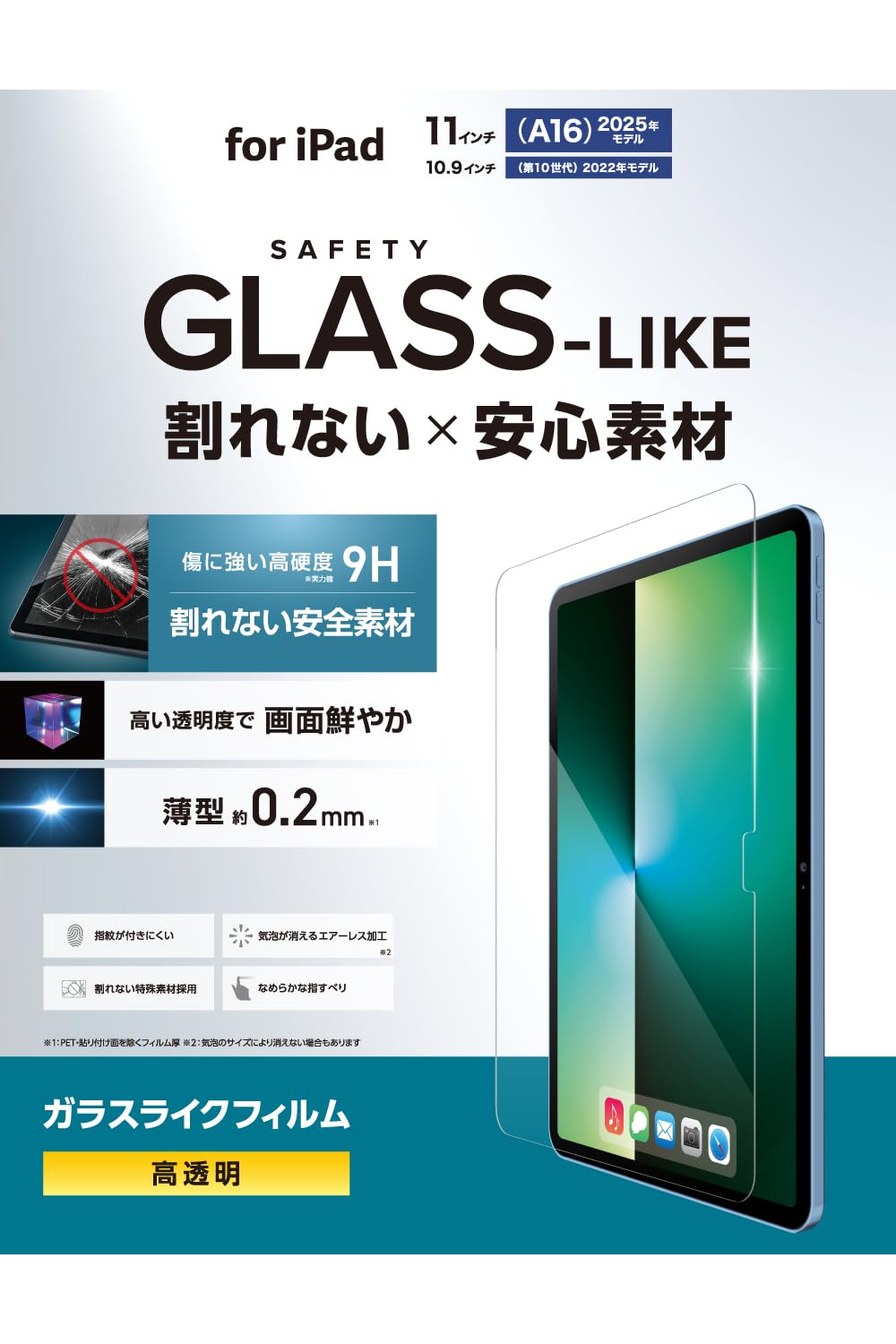 

ELECOM iPad A16 and iPad A16 Screen 9H Easy to (11th Generation, 11-inch, 2025) (10th Generation, 2022) Protector, Hardness, Anti-Fingerprint, Apply,