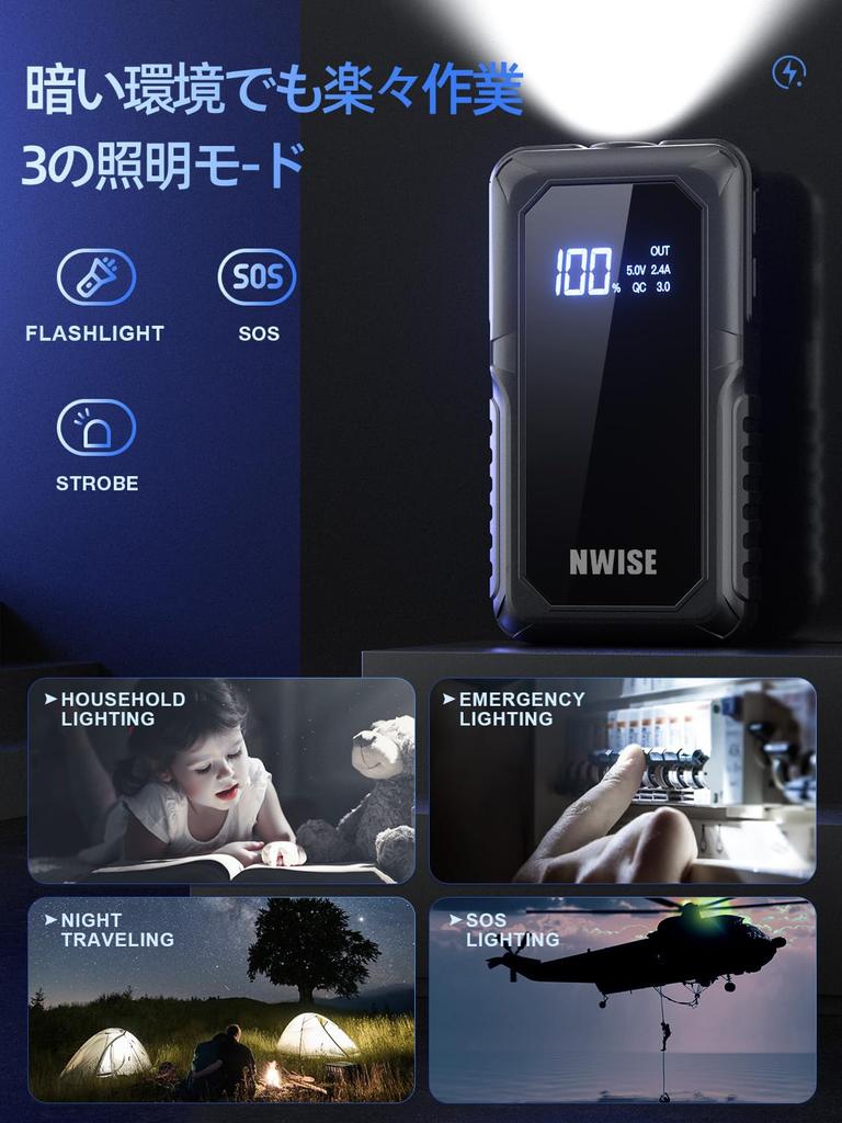 NWISE Starthilfe, 2000A Spitzenstrom, Große Kapazität, 12 V, Auto-Motorstarter, Mobil