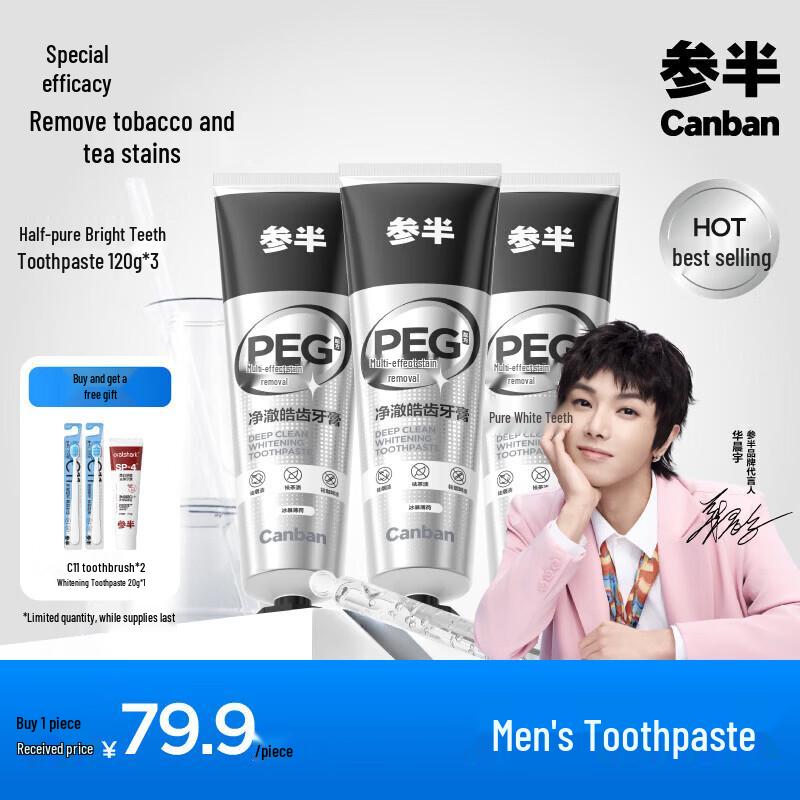 Can Ban Ice Storm Mint Toothpaste 3-Pack
