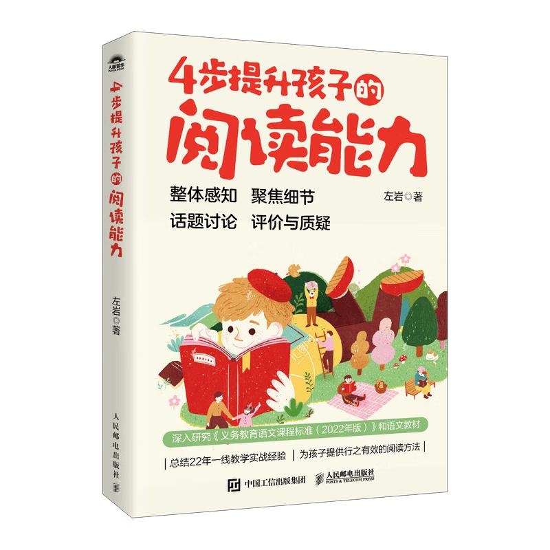 4 Steps to Improve Children s Reading Ability