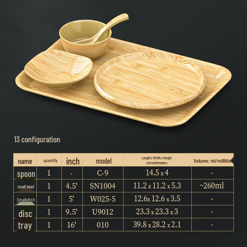Handun Bamboo Grain Melamine Side Dish Plate Set