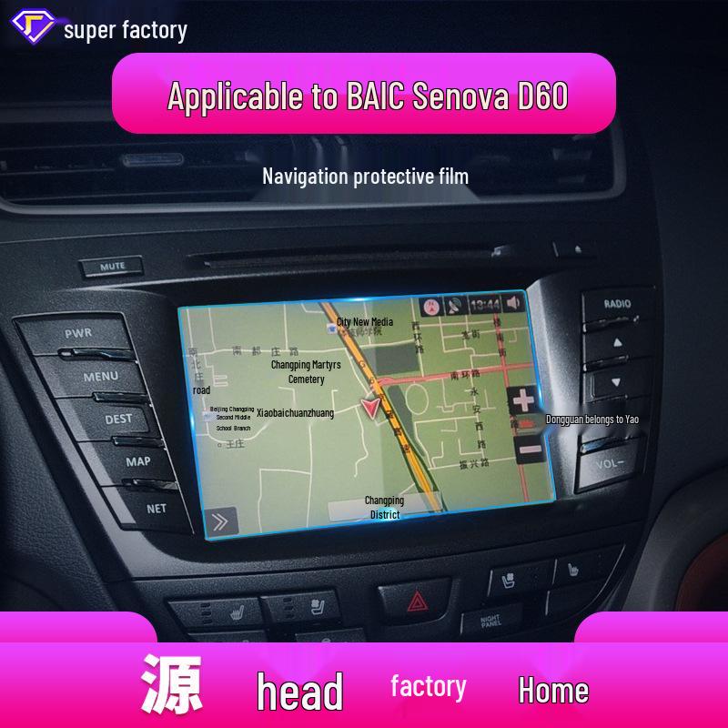 BAIC Senova D50/D60/Zhixing/X65 Navigation Screen Tempered Film & Protective Car Supplies