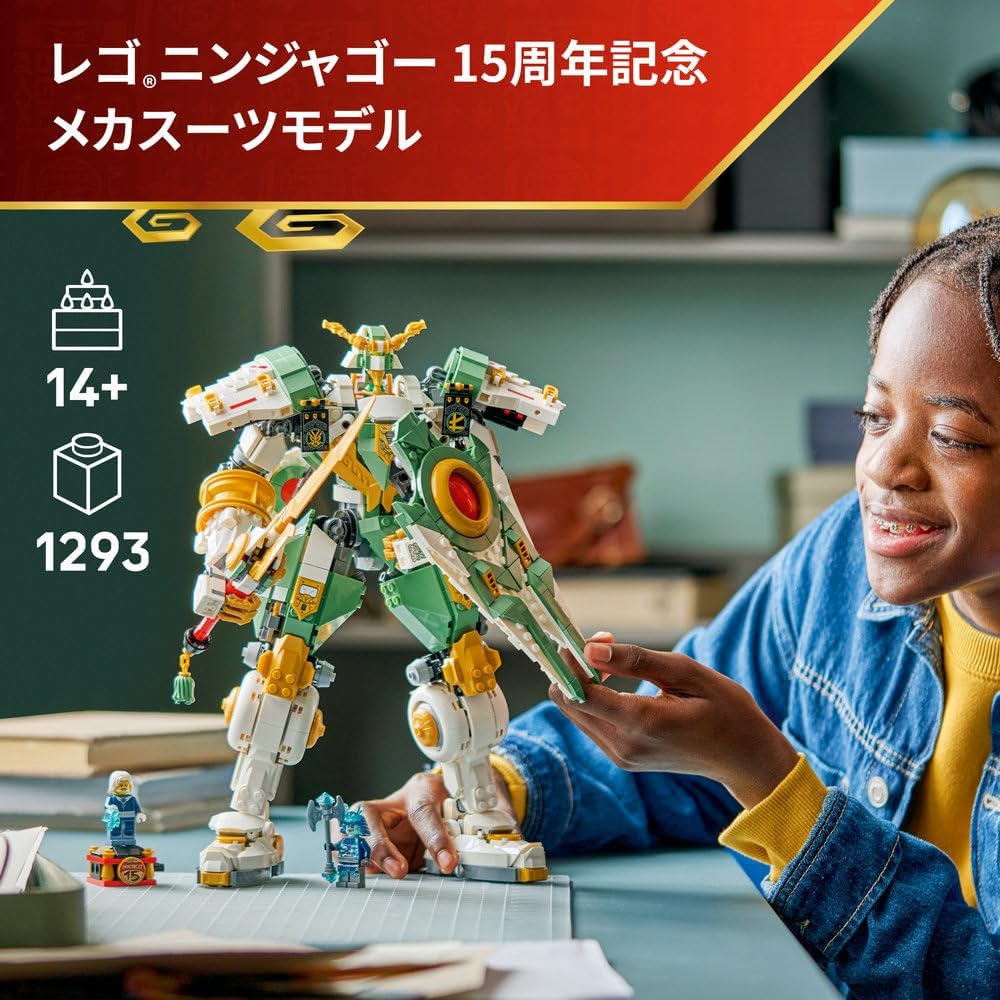 LEGO Ninjago Lloyd's Titan Mech 15th Anniversary Model Building Toy for Kids Ages 14-16