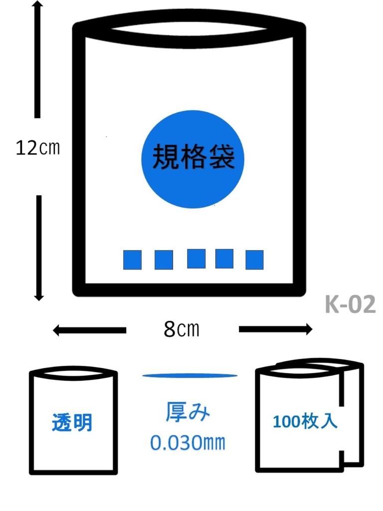 Japax LD Standard Bag 2 Thickness Transparent No. 0.030mm K-02