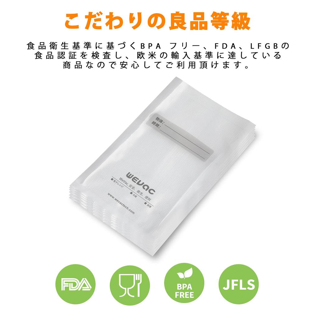 Wevac Vacuum Packing 15 X 200 Shinku Vacuum Easy To Dog Food Safe Low Temperature Vacuum Packing Vacuum For Commercial Home Use Bags, 25cm, Sheets,