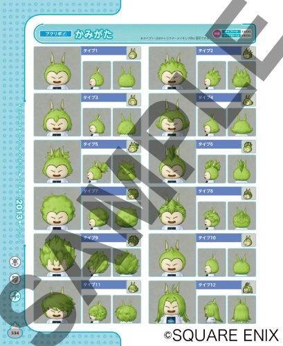 Dragon Quest X Fashion & Housing Fashion Catalog 2013 Summer Collection (Adventurer Support Series)