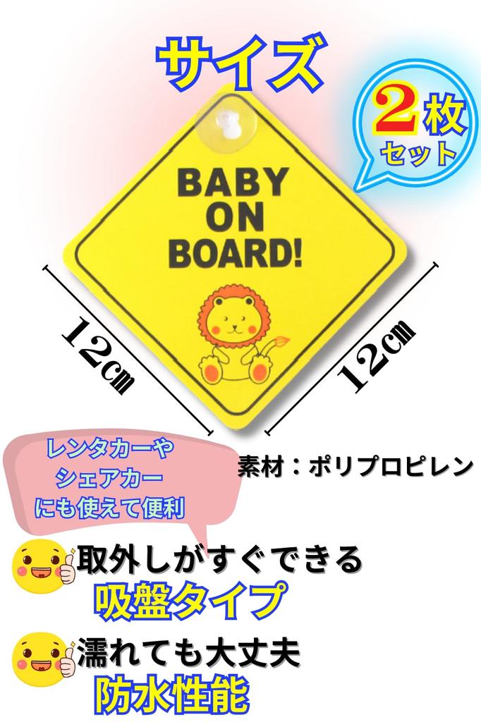 Tany Baby Inducer Przyssawka Zestaw 2 szt. Dzieci Inker Przyssawka Naklejka na Samochód do Jazdy dla Dziecka Lew